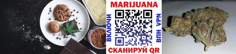 Еда ТГК марихуана  Приволжский 