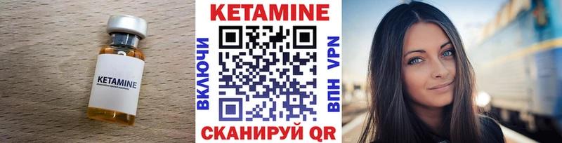 Кетамин VHQ  Приволжский 