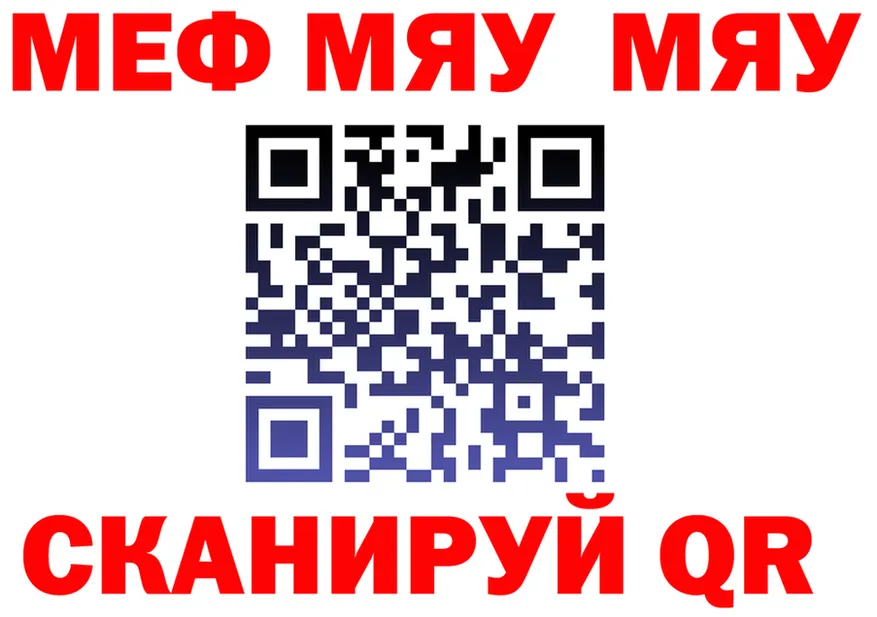 МЕФ VHQ рабочий сайт это hydra Приволжский