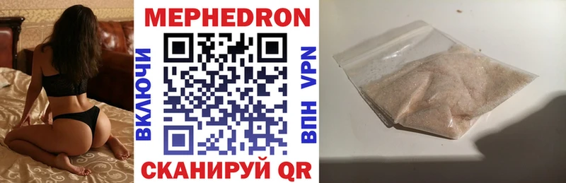 Мефедрон кристаллы  Приволжский 