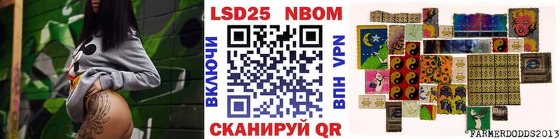 Марки N-bome 1,5мг  Приволжский 
